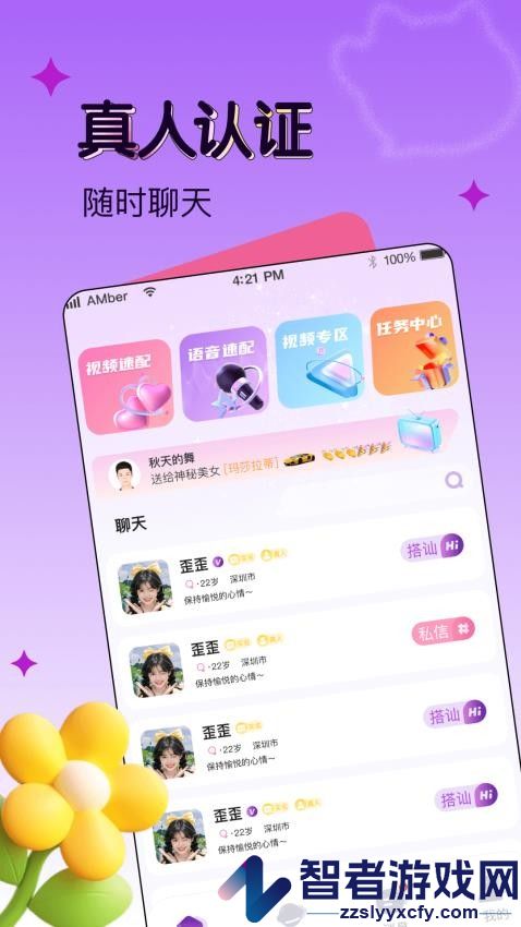 音玩app最新版下载