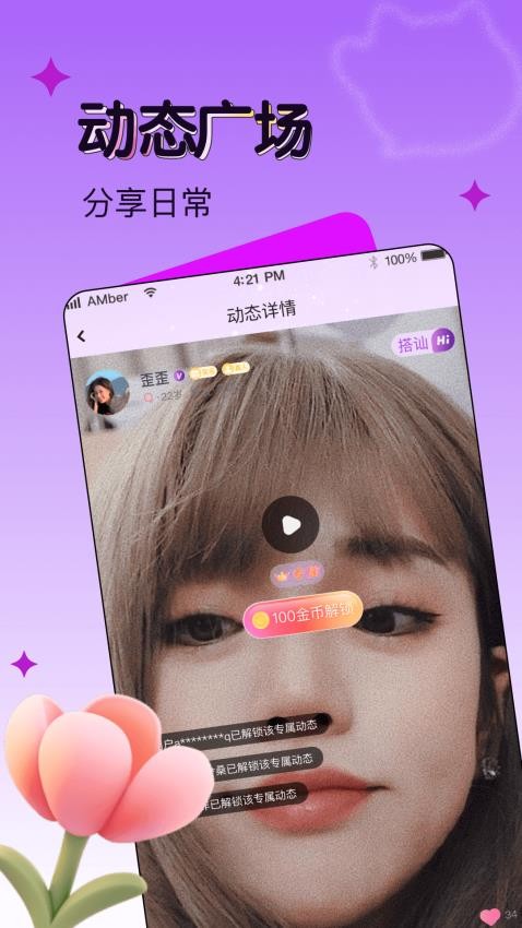 音玩app官方版