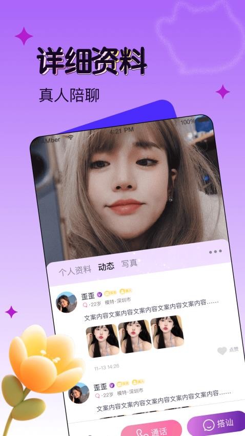 音玩app官方版
