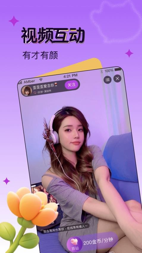 音玩app官方版