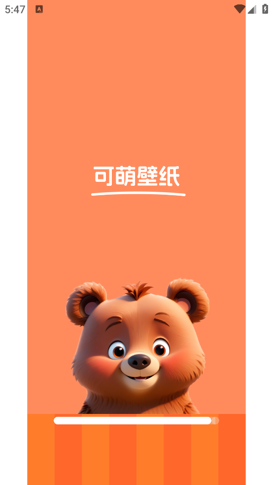 可萌壁纸最新版