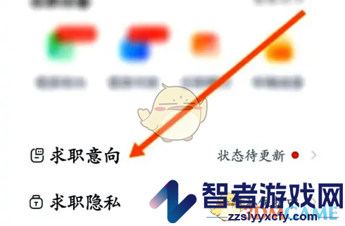 猎聘修改求职状态方法