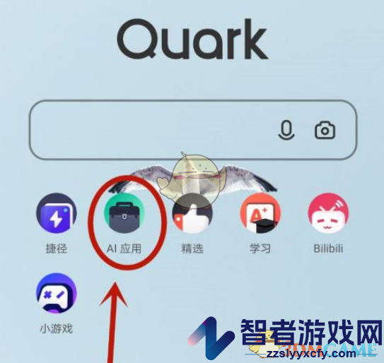 夸克浏览器添加日记方法
