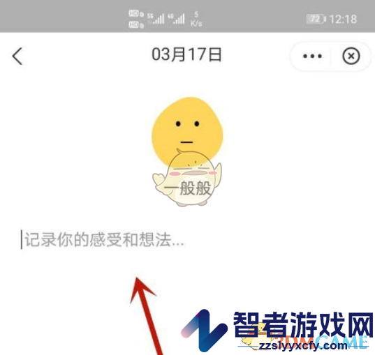 夸克浏览器添加日记方法
