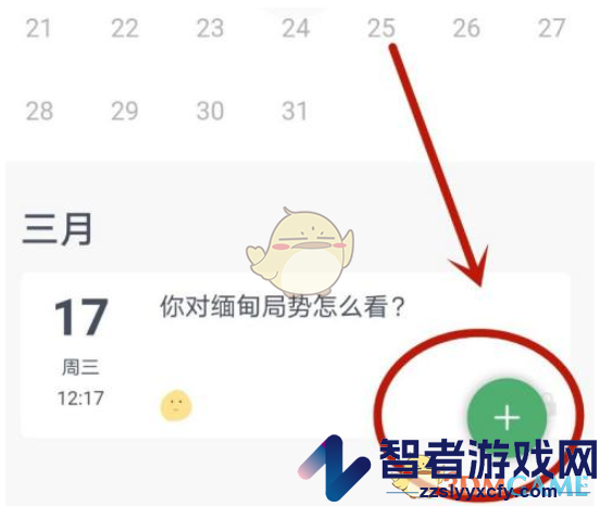 夸克浏览器添加日记方法