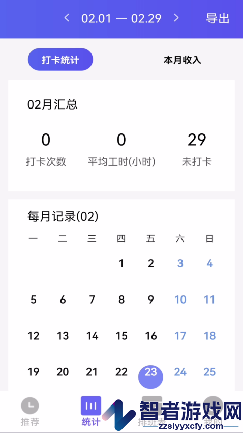 订订考勤打卡app下载