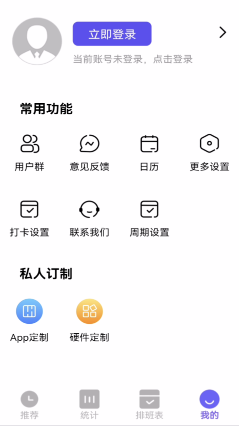 订订考勤打卡最新版