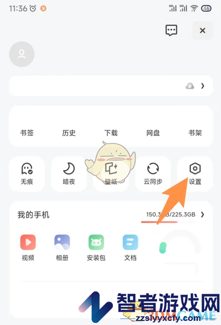 夸克浏览器启动时恢复退出页面设置方法