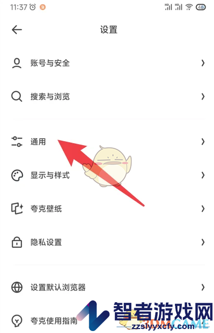 夸克浏览器启动时恢复退出页面设置方法