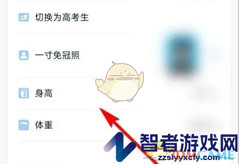 小艺帮修改考生信息方法