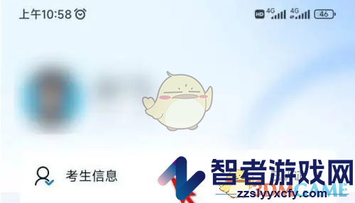 小艺帮修改考生信息方法