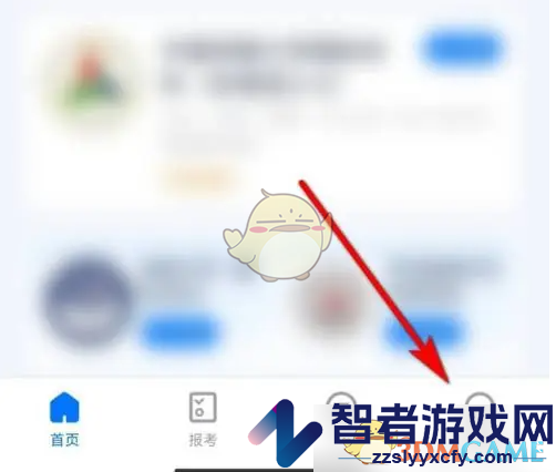小艺帮修改考生信息方法