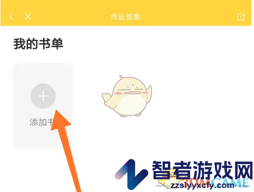 倍速课堂查看答案方法