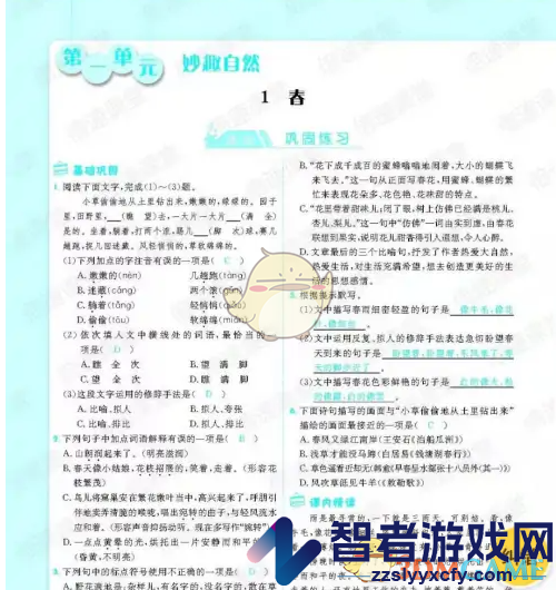倍速课堂查看答案方法