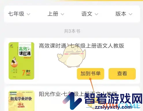 倍速课堂查看答案方法
