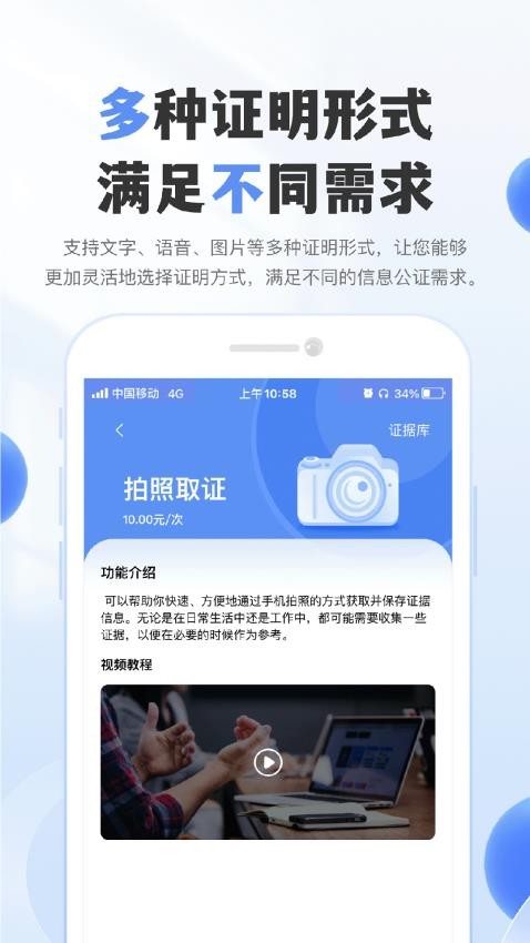 实名通讯手机版
