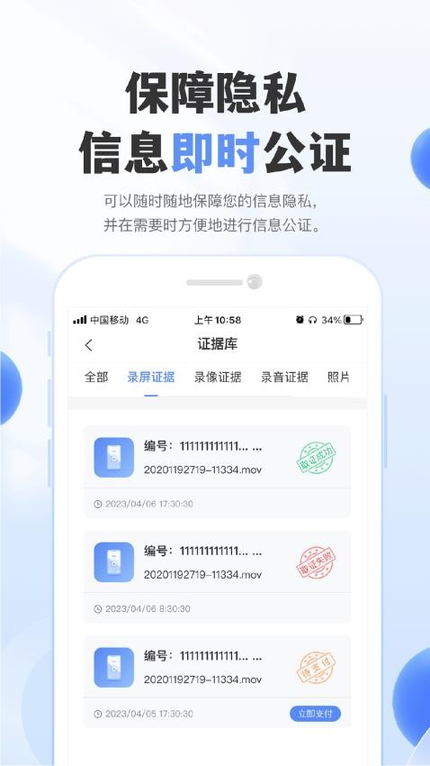实名通讯手机版