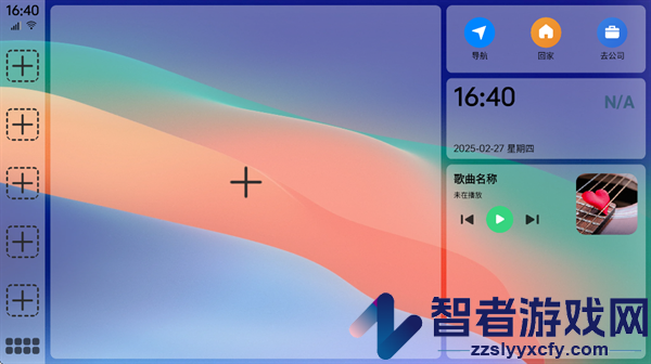氢桌面车机版安装包