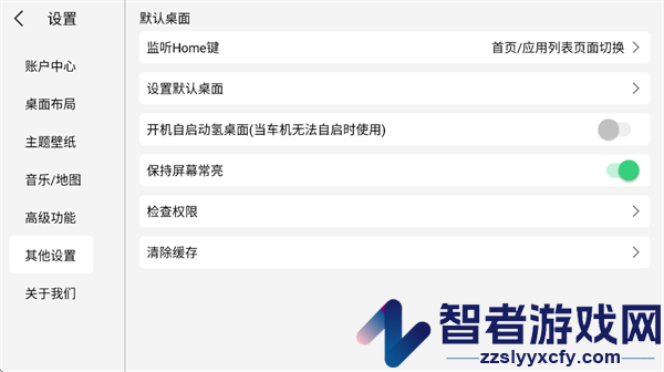 氢桌面车机版安装包