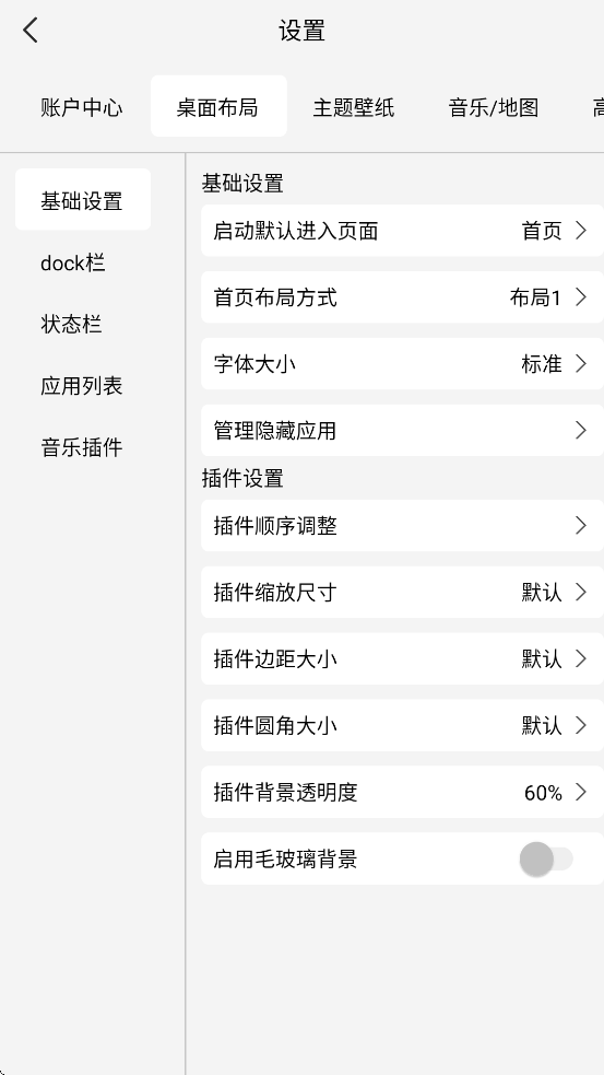 氢桌面车机版安装包