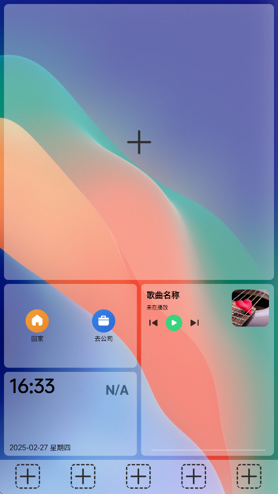 氢桌面车机版安装包