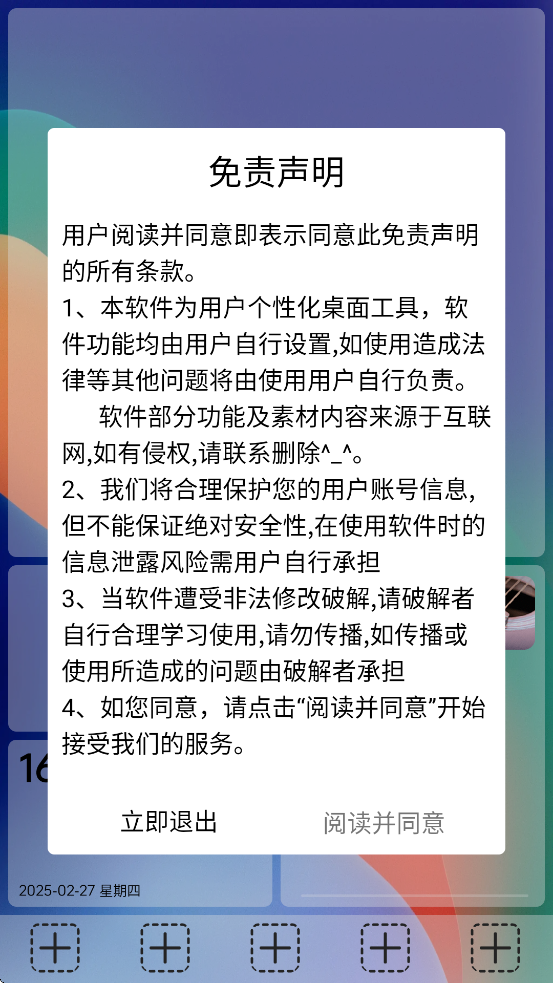 氢桌面车机版安装包