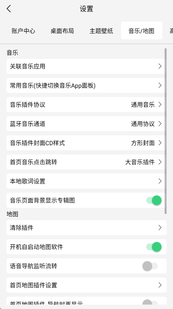 氢桌面车机版安装包