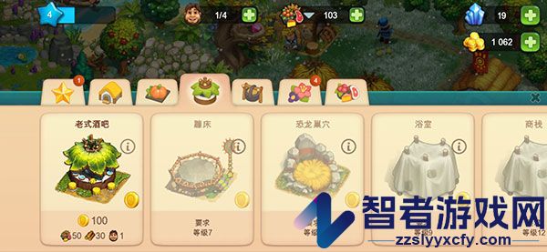 部落thetribez最新版本(The Tribez安装器)