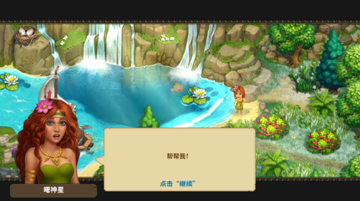 部落thetribez最新版本(The Tribez安装器)