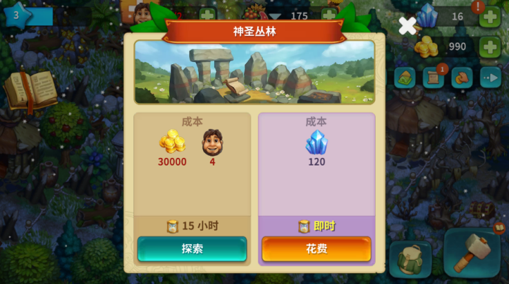 部落thetribez最新版本(The Tribez安装器)
