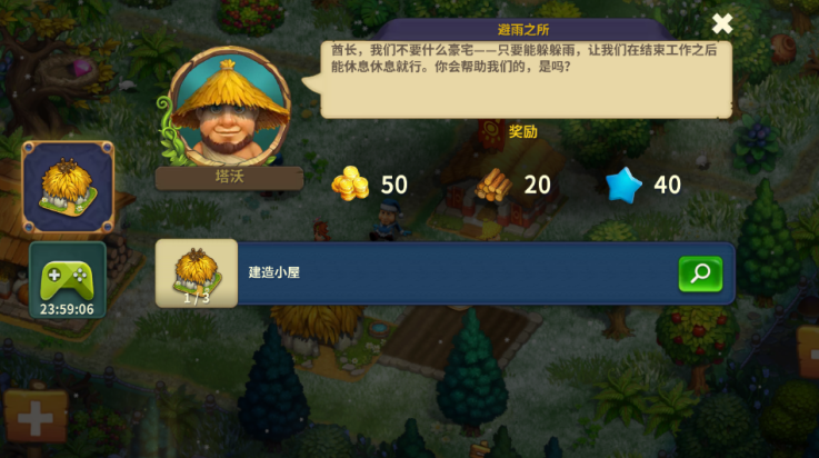 部落thetribez最新版本(The Tribez安装器)