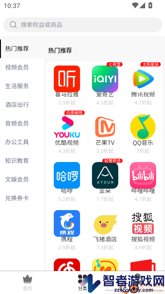 惠花米app下载