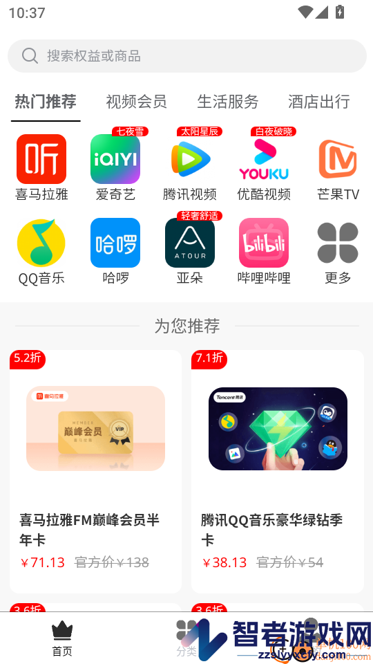 惠花米app下载