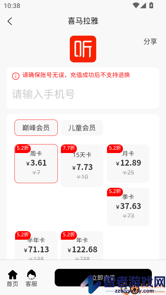 惠花米app下载