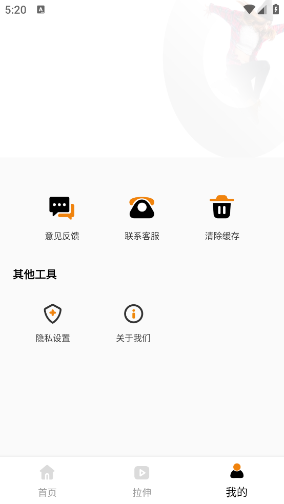 有氧舞蹈app