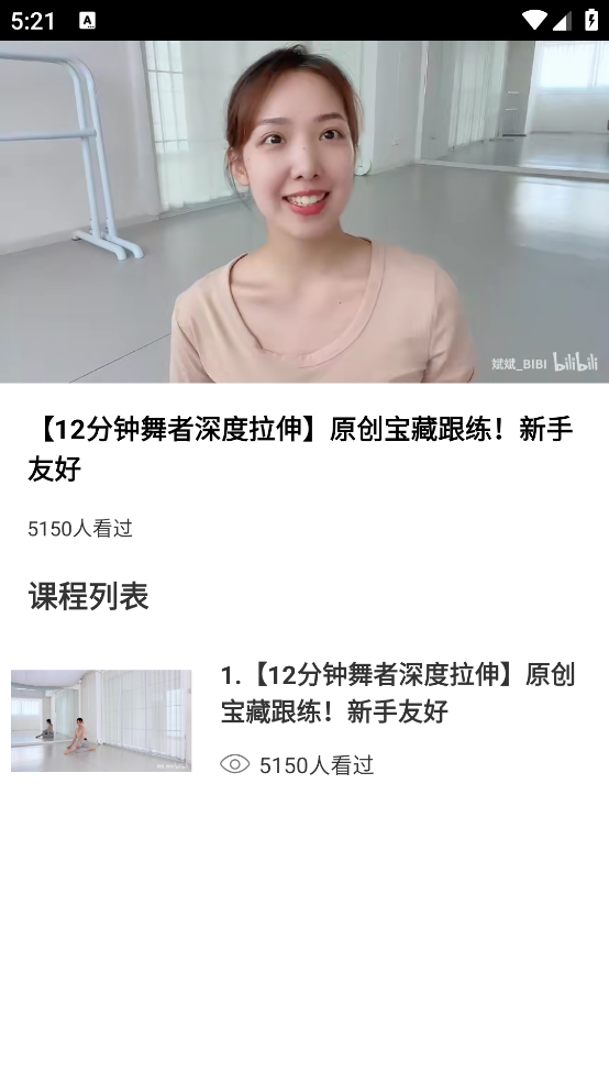 有氧舞蹈app