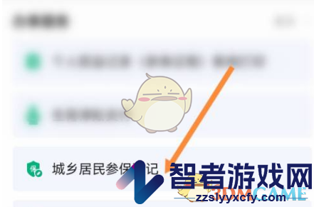 穗好办办理学生医保方法