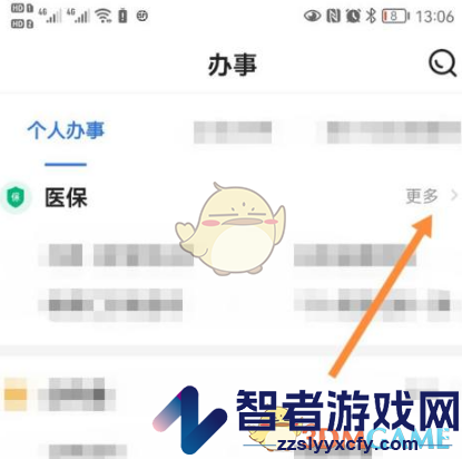 穗好办办理学生医保方法