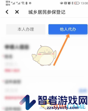 穗好办办理学生医保方法
