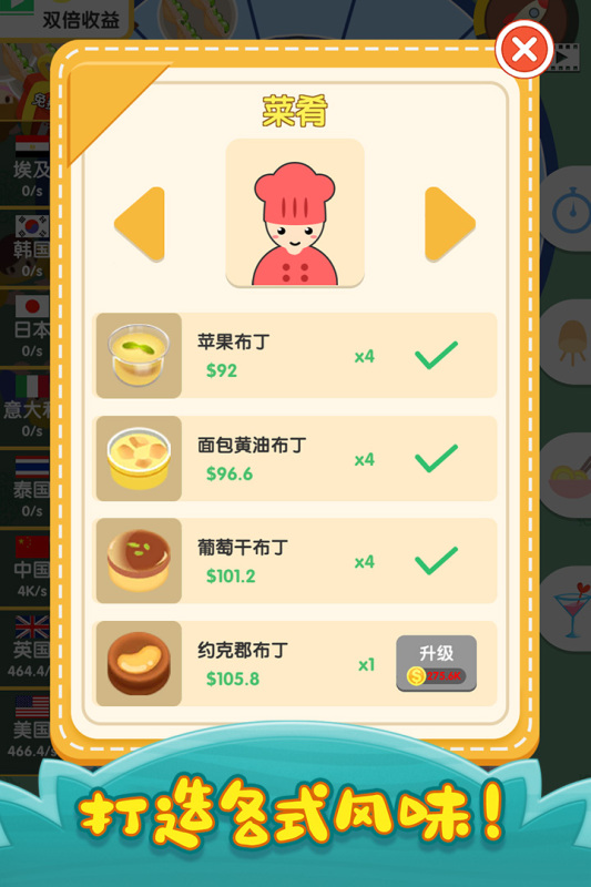 烹饪王国九游版