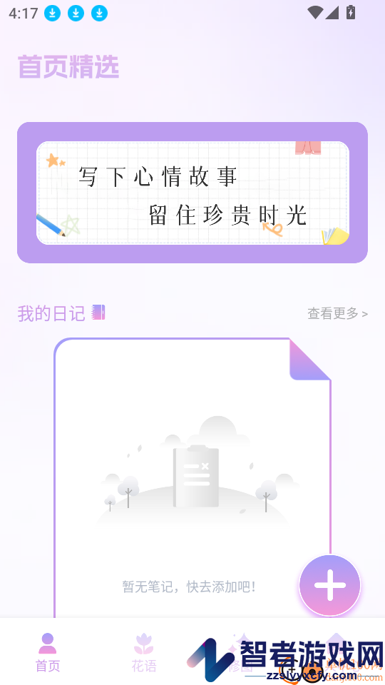 轻漫岛时光app下载官网版