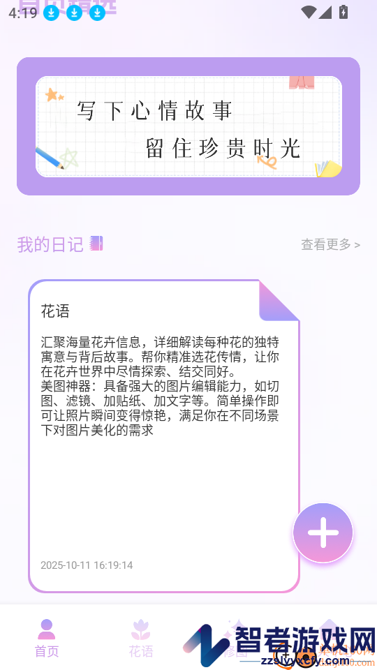 轻漫岛时光app下载官网版