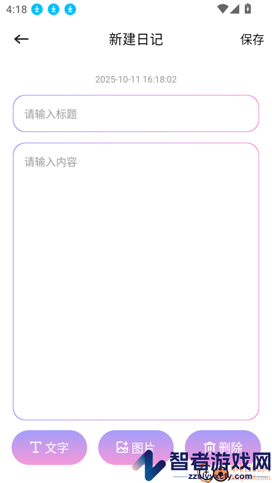 轻漫岛时光app下载官网版