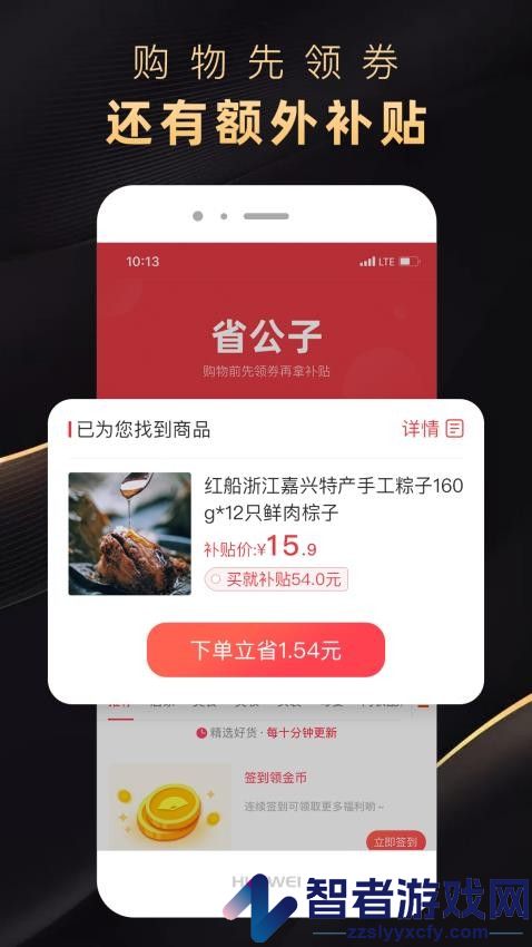 省公子app下载