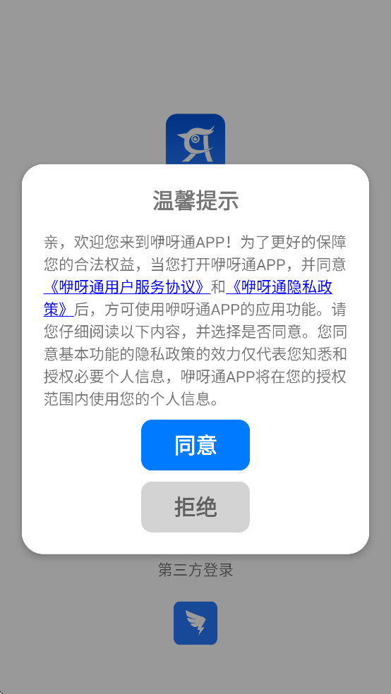 咿呀通app官方正版下载安装