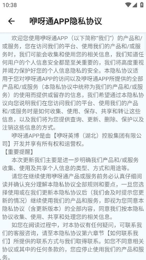 咿呀通app官方正版下载安装