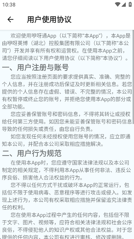 咿呀通app官方正版下载安装