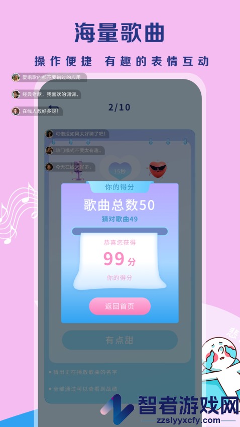 听歌猜歌名免费版软件下载