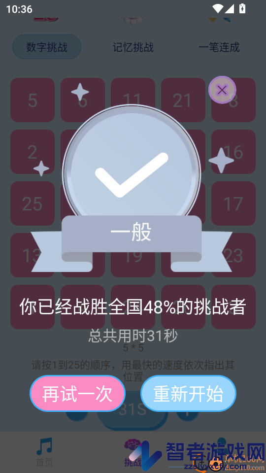 听歌猜歌名免费版软件下载