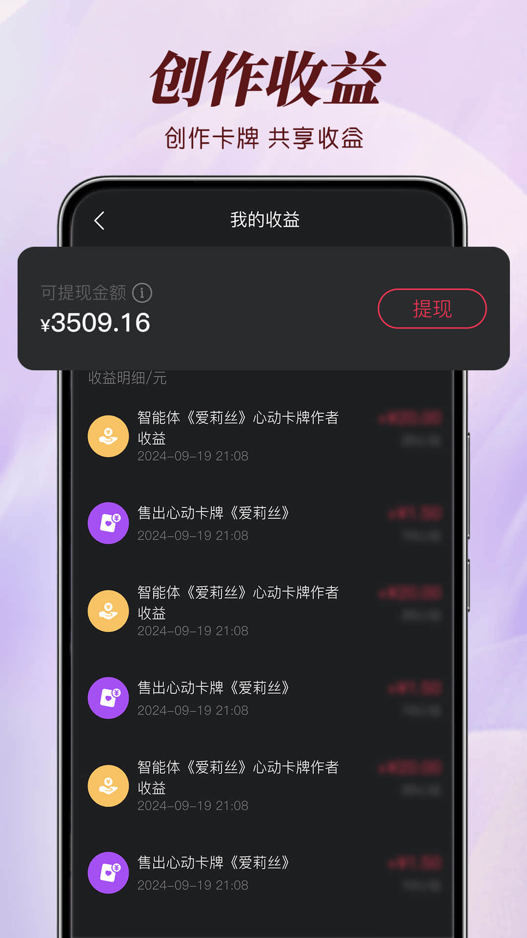 智能恋人app